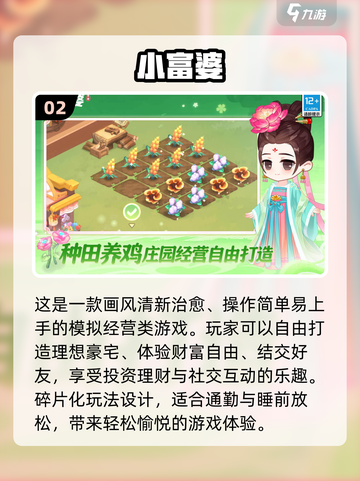 2025女生最爱游戏榜🔥前十名出炉！🎮✨截图3