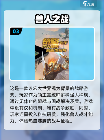 🔥2024必玩兽人游戏下载分享🎮截图4