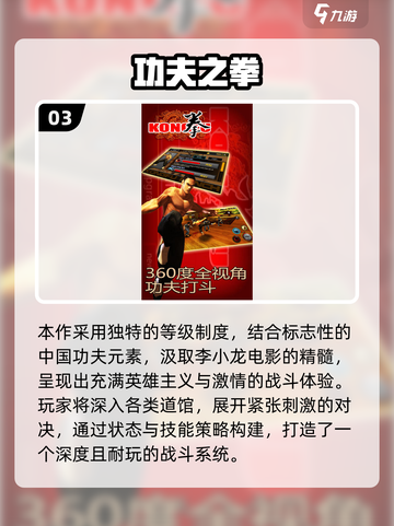🔥2025超燃功夫游戏推荐！💥截图4