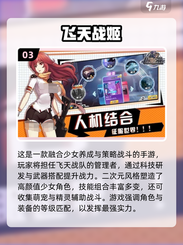 2025爆火二次元射击手游🔥枪战女神集结！🎮💥截图4