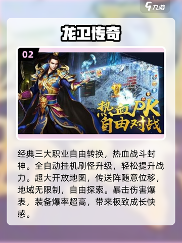 🔥2025贪玩必玩榜单！🎮热门游戏全收录💥截图3