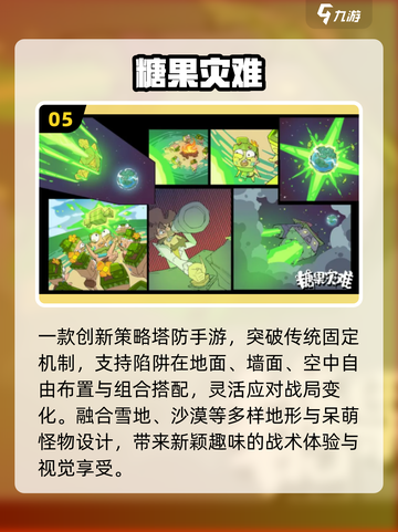 🔥2025最火单机塔防TOP榜🎮截图6