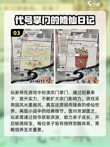 🔥2025最火掌门养成手游推荐！✨截图4
