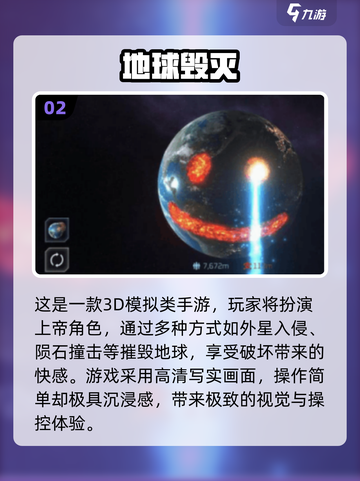 🔥2025爆款毁灭手游TOP榜！💥免费畅玩爽到炸裂💥截图3