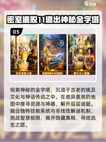 🔥经典解谜游戏合集2025🎮截图6
