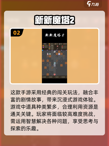 🔥2024最受欢迎通关游戏大盘点！🎮截图3