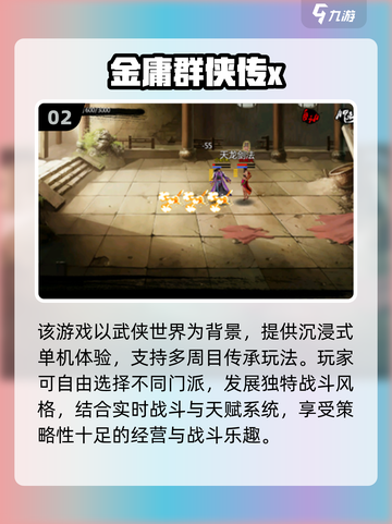 🔥汉家松鼠游戏全汇总！2025必玩经典排行🎮截图3