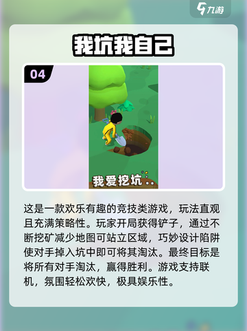2025超耐玩挖坑手游推荐💥🎮截图5