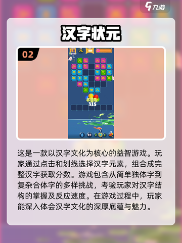 2024超🔥儿童识字游戏推荐✨宝宝玩到停不下来！截图3