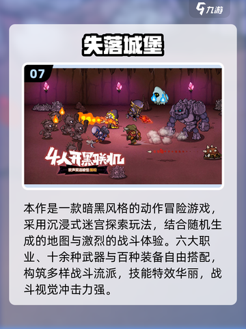 🔥2025元气骑士同款肉鸽手游推荐🎮截图8
