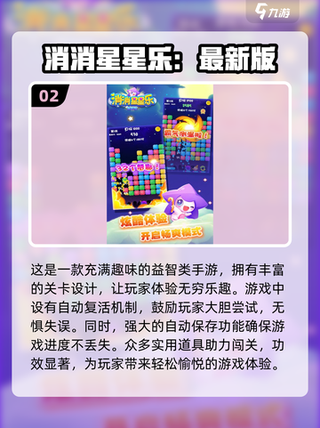 2024超🔥三消手游合集🎉玩了就停不下来！截图3