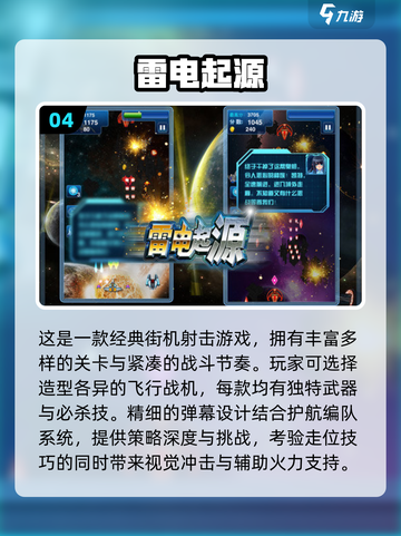 🔥2025热门街机飞机手游大盘点！✈截图5