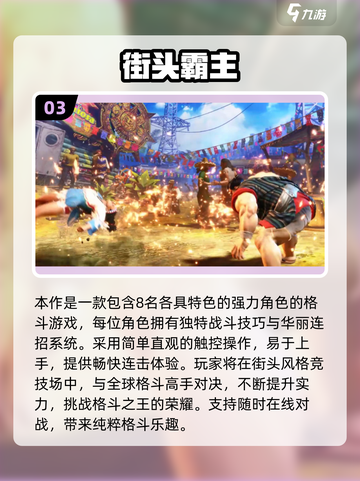 2025拳王游戏TOP榜💥好玩到爆的手游推荐🎮截图4