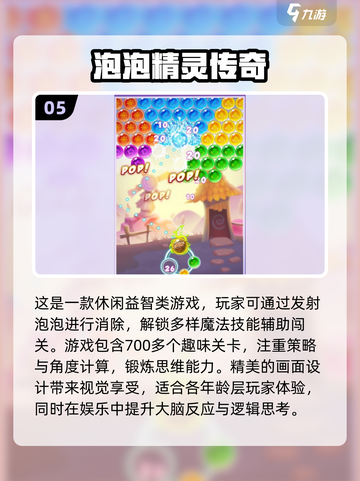 老年人益智游戏推荐🎉2024最受欢迎🔥截图6