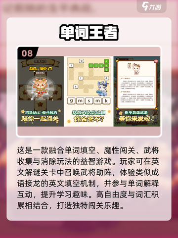 🔥2025超好玩英语游戏合集！🎮轻松学英语💯截图9