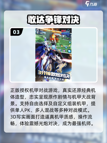 🔥2025超燃对战网游TOP榜！🔥截图4