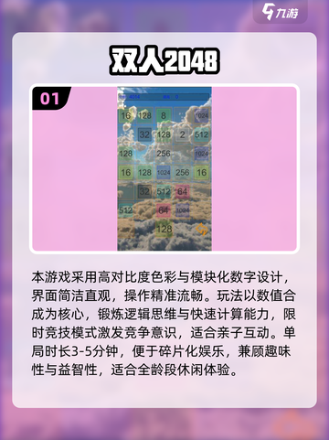 🔥亲子互动游戏大公开！2025最新玩法来袭🎮截图2