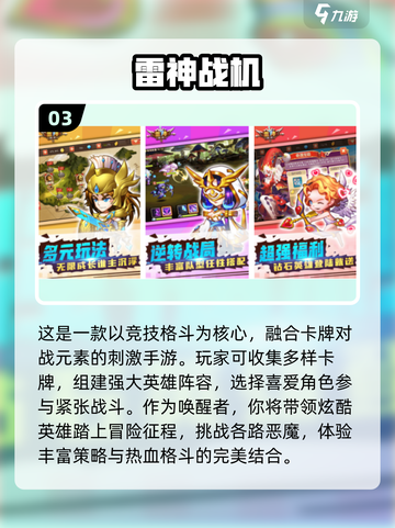 💥2025超火雷神手游TOP榜⚡玩转雷霆之力！截图4