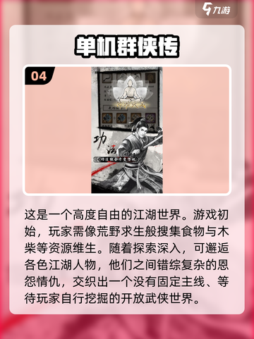 🔥2024单机角色扮演手游排行榜前十出炉！🎉截图5