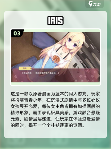 2025必玩高人气Gal手游TOP榜🔥🎮截图4