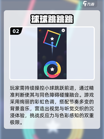 📱5款超好玩小内存游戏！🔥截图3