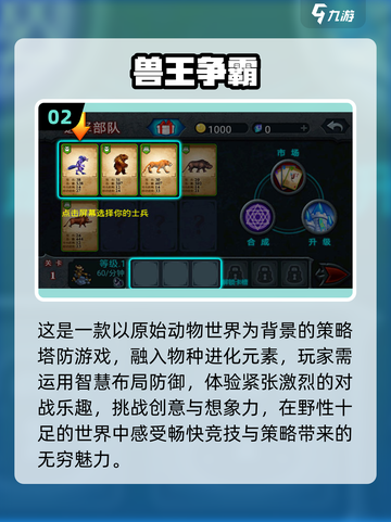 2024必玩🔥经营策略游戏大全💥截图3
