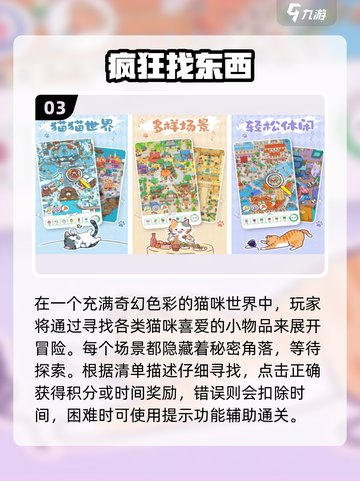 2025🔥超治愈猫咪游戏TOP榜🎮截图4