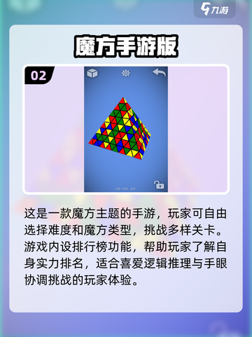 2024超🔥魔方手游推荐🎉高人气必备！截图3