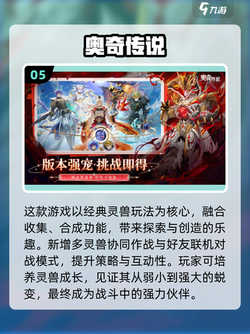 🔥三个蛋合成精灵手游大揭秘！✨截图6