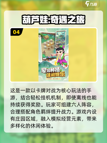 🔥2025超火葫芦娃手游推荐！🎮怀旧经典来袭💥截图5