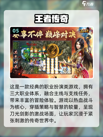 🔥2025一人一服单机传奇手游大揭秘！🎮截图6