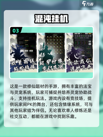 🔥2025热门修仙手游合集💥截图4