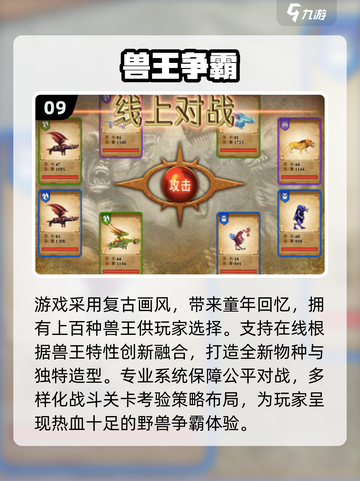 2025争霸手游大爆发💥免费畅玩榜单出炉！截图10