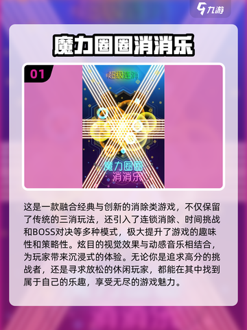 2024最受欢迎✨消消乐游戏下载大全🔥截图2