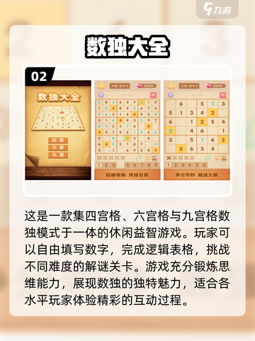 学生党必玩🔥2024超耐玩游戏合集🎮截图3