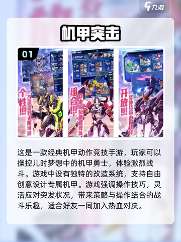 🔥2025最受欢迎机甲游戏合集💥机甲迷不容错过！截图2