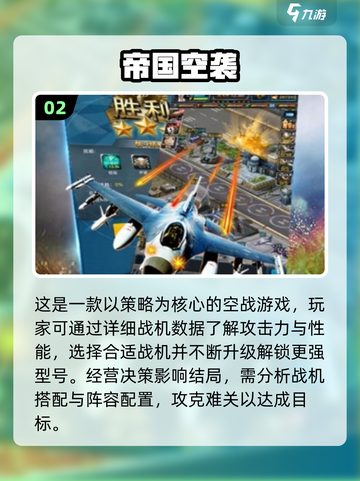 ✈二战战机手游推荐，震撼游戏等你来战！截图3
