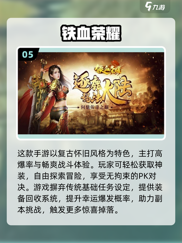 新开传奇手游推荐！💰0氪金也能爽玩迷失传奇私服游戏截图6