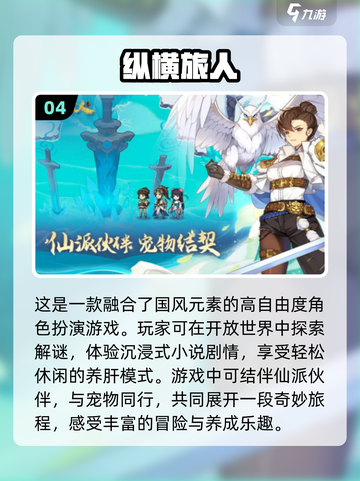 🔥暑假必玩！高人气游戏排行榜🎯截图5