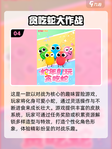 🔥8-12岁必玩经典游戏TOP榜🎮截图5