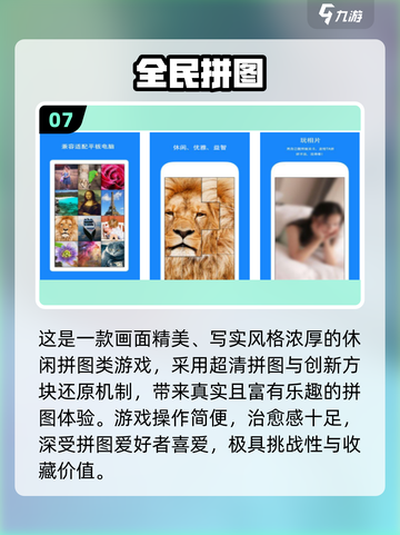 🔥2025经典3D建筑拼图游戏TOP10榜单！🧩截图8