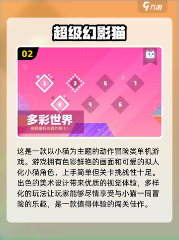 🔥2024热门小游戏排行榜出炉！内存小超好玩🎮截图3