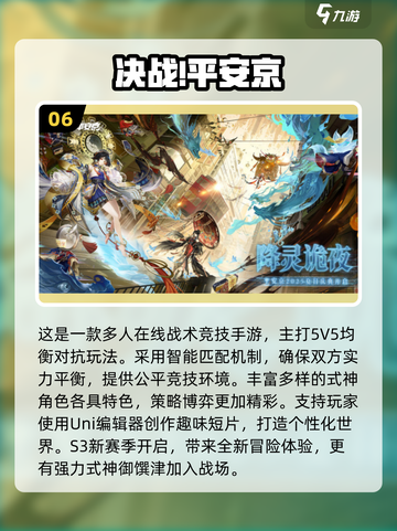 🔥2025必玩3D动作手游排行榜💥截图7