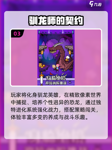 🔥2025最耐玩驯龙高手游戏💥截图4