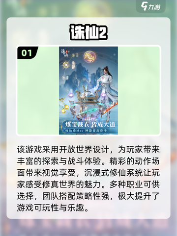 🔥2025热门仙侠手游推荐！迷失传奇迷失传奇迷失传奇迷失传奇截图2