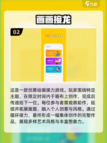 你画我猜小游戏，趣味挑战等你来📈截图3