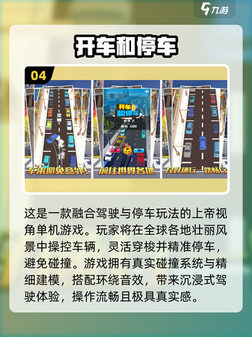 🔥2025单机汽车游戏TOP榜！🚗🎮超好玩小车游戏推荐截图5