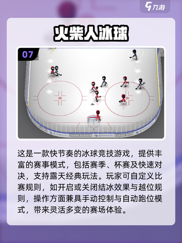 🔥2025超火火柴人游戏合集💥🎮截图8
