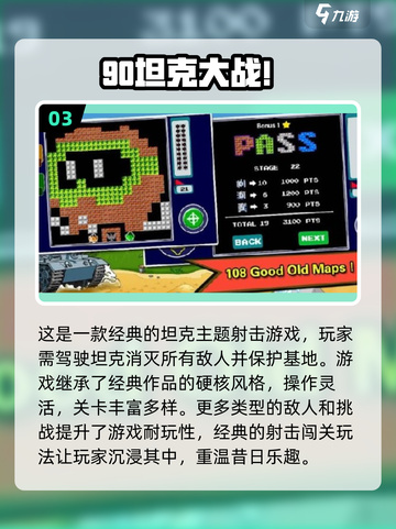 经典洛克人游戏合集💥，好玩到停不下来！🔥截图4