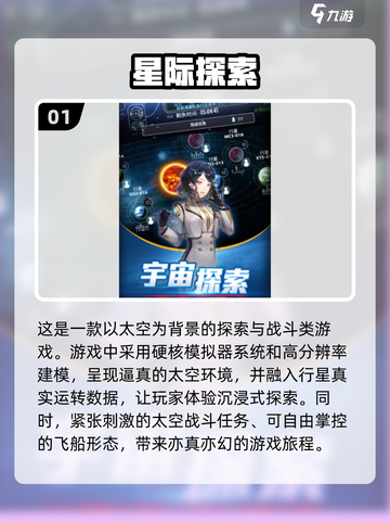 🔥2025必玩星际战舰手游排行🚀截图2